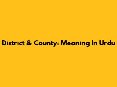 District & County: Meaning In Urdu