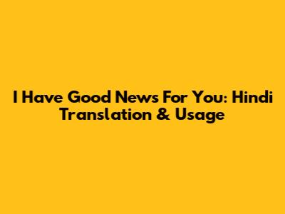 I Have Good News For You: Hindi Translation & Usage