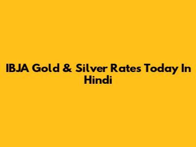 IBJA Gold & Silver Rates Today In Hindi