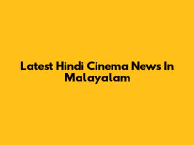 Latest Hindi Cinema News In Malayalam