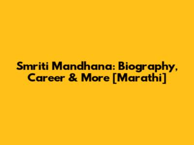 Smriti Mandhana: Biography, Career & More [Marathi]